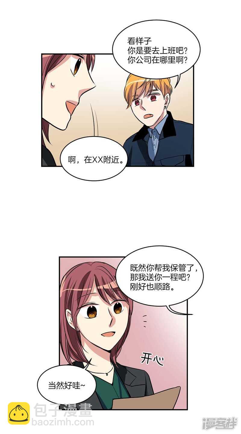 第95话 来自魔界的文件14