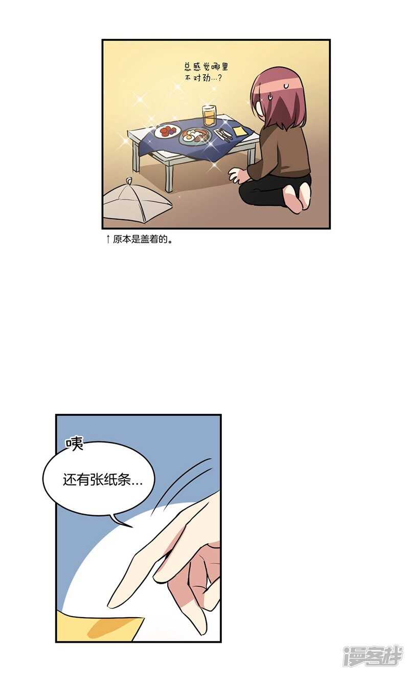 第95话 来自魔界的文件4
