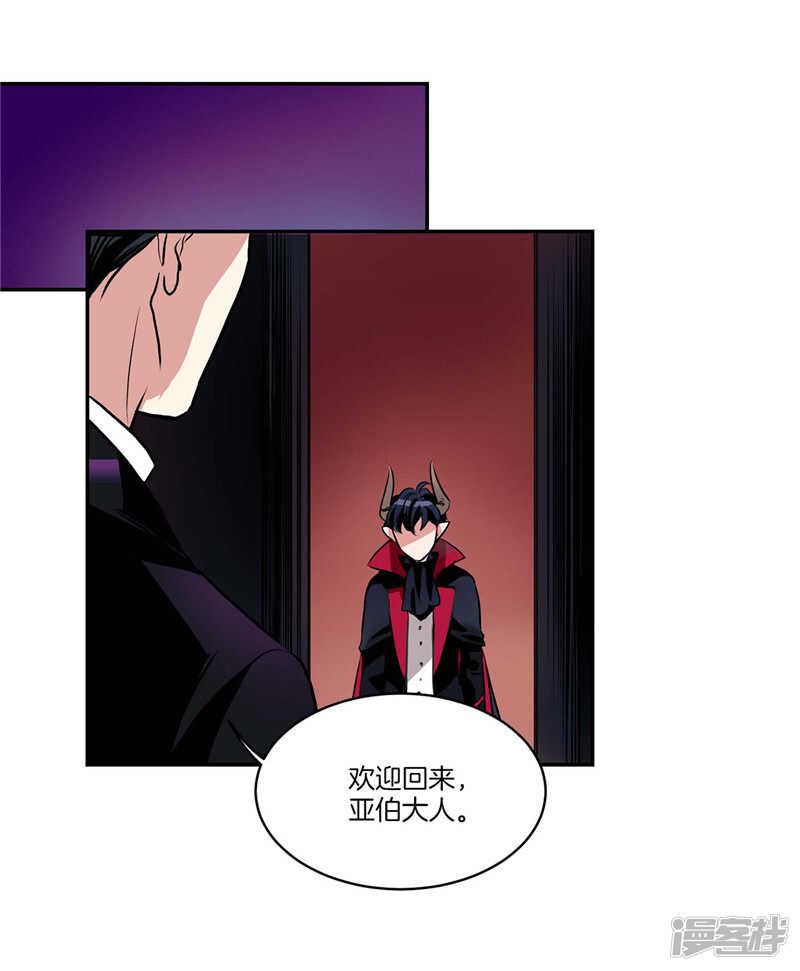 第96话 大魔王会议14