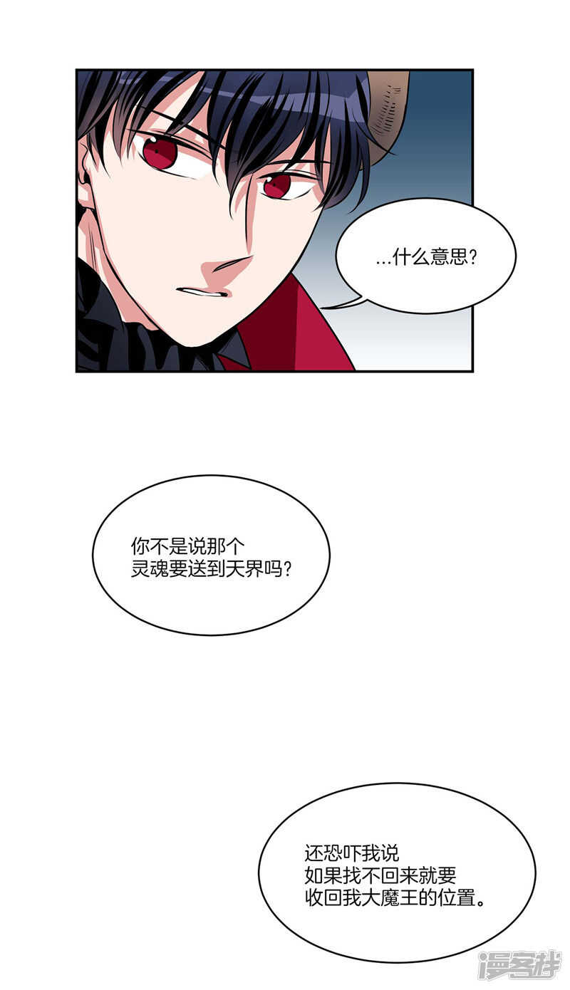 第97话 时间真的不多了14