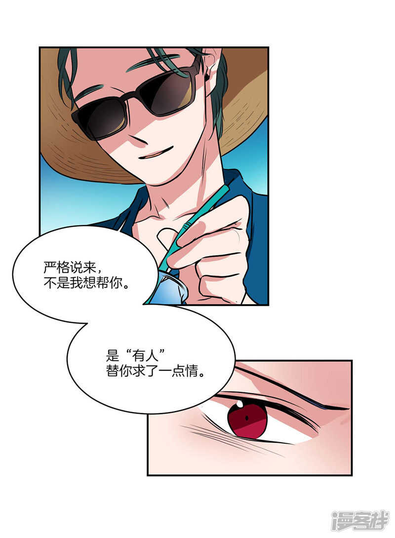 第97话 时间真的不多了15