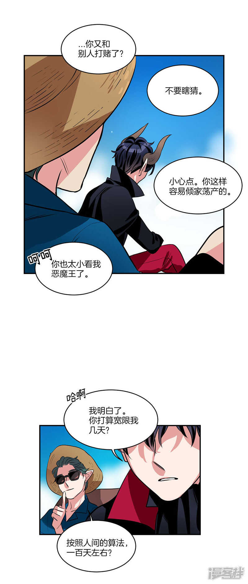第97话 时间真的不多了16