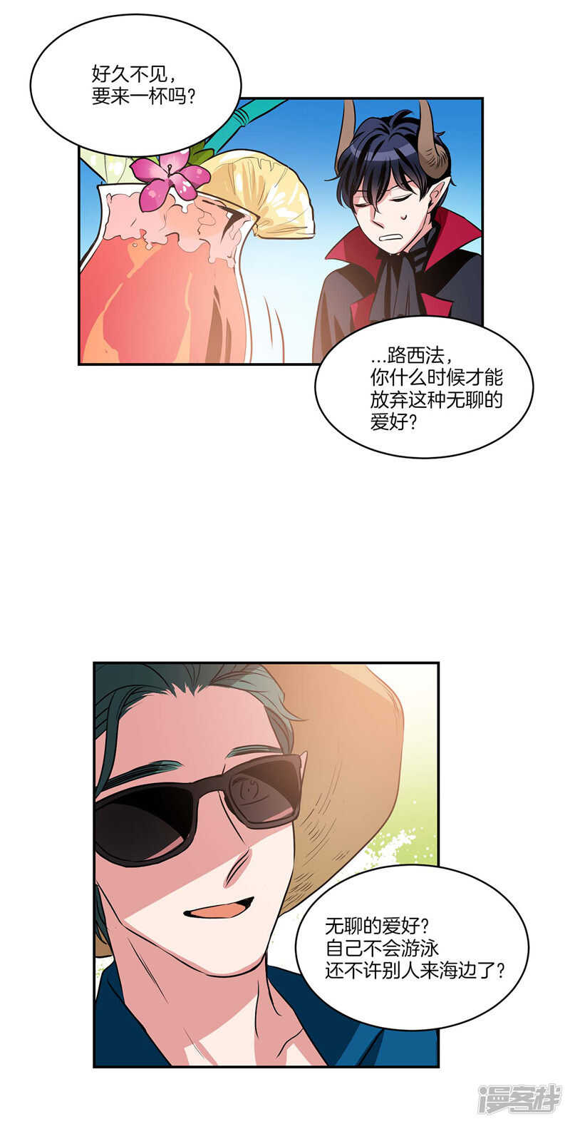 第97话 时间真的不多了4