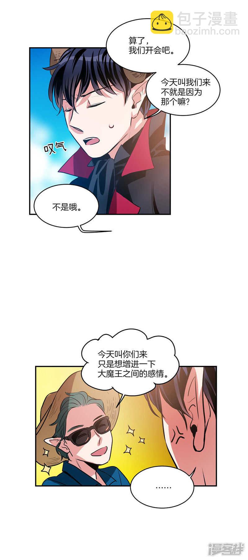 第97话 时间真的不多了6