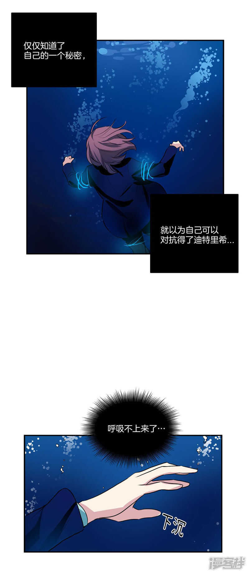 第107话 溺水3
