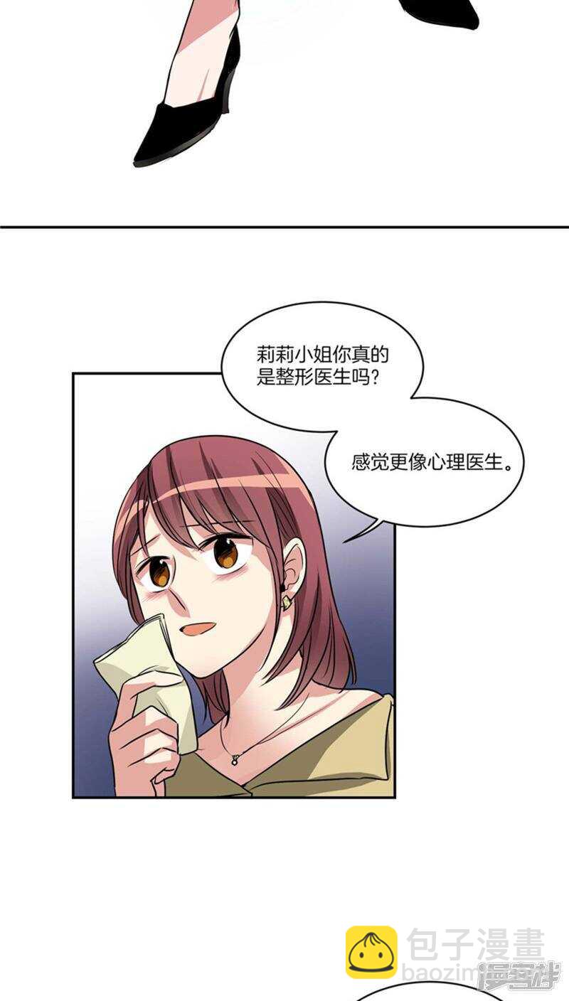 第124话 信赖的人9