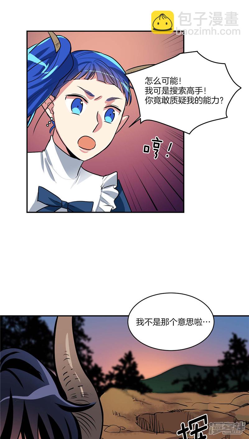 第125话 恶魔的幸福6