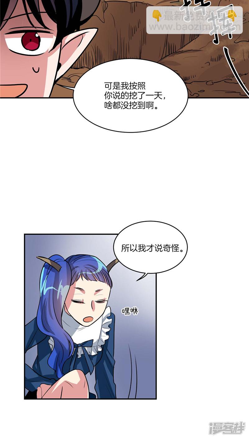 第125话 恶魔的幸福7