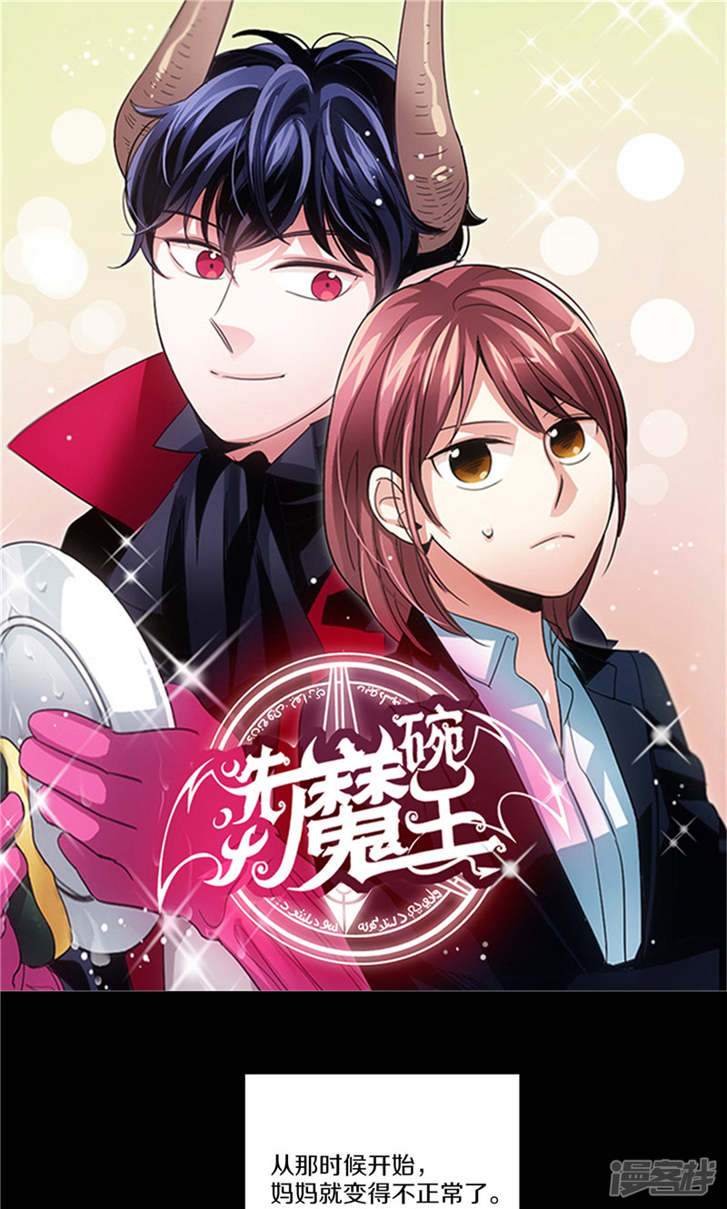 第129话 妈妈的往事0