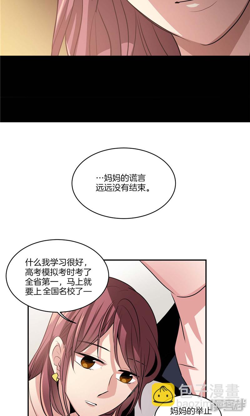 第129话 妈妈的往事10