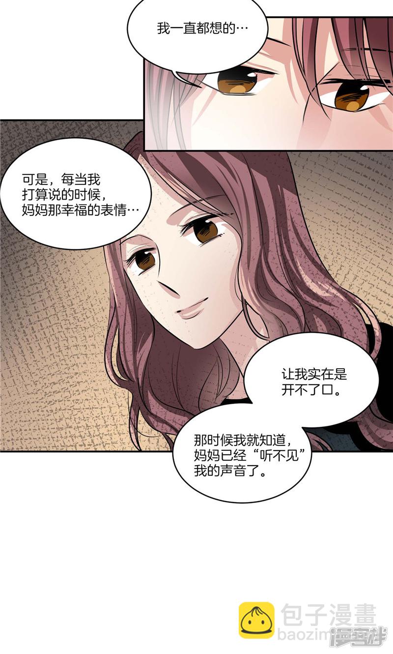 第129话 妈妈的往事12