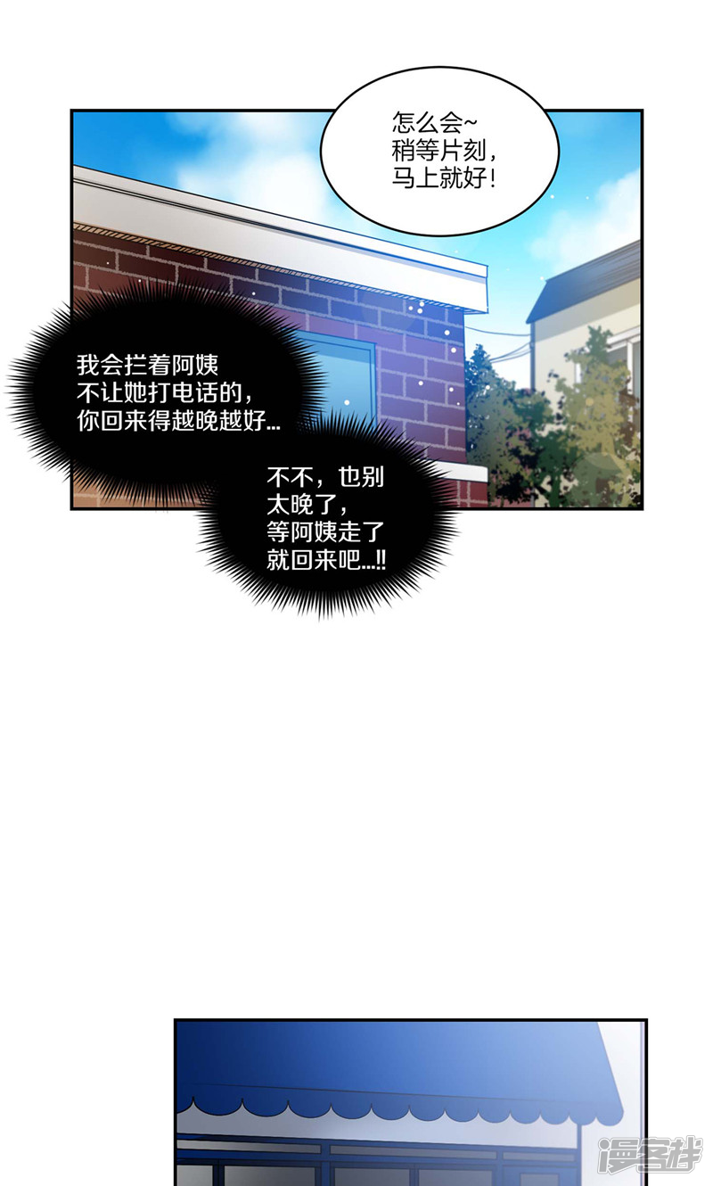 第131话 欺骗得来的宠爱11
