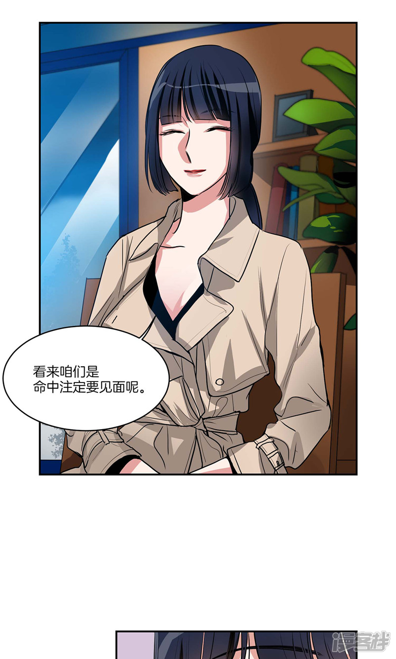 第131话 欺骗得来的宠爱13