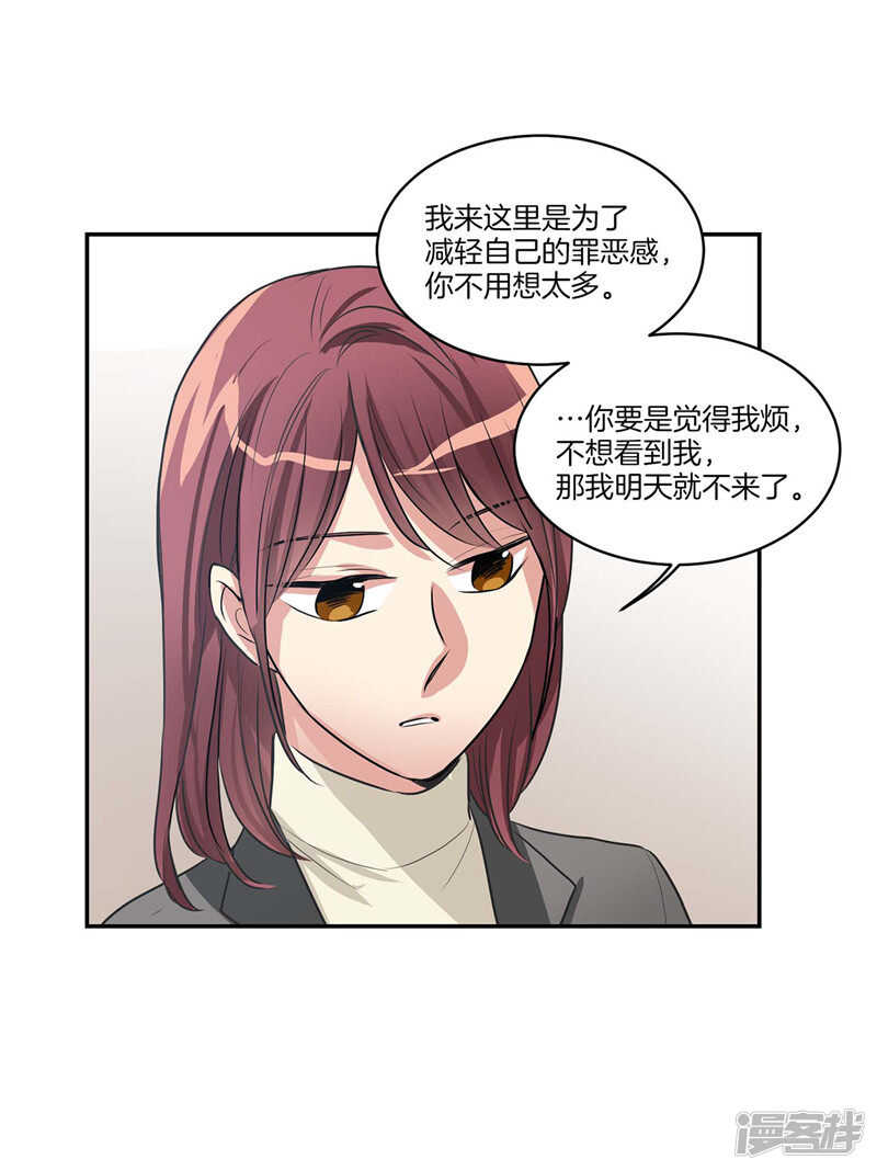 第139话 只是运气差而已10