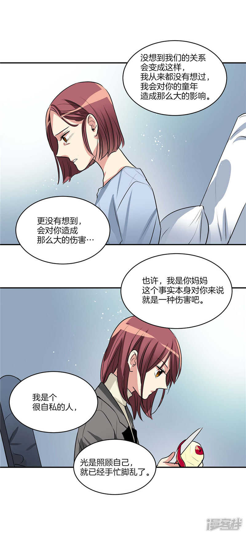 第139话 只是运气差而已17