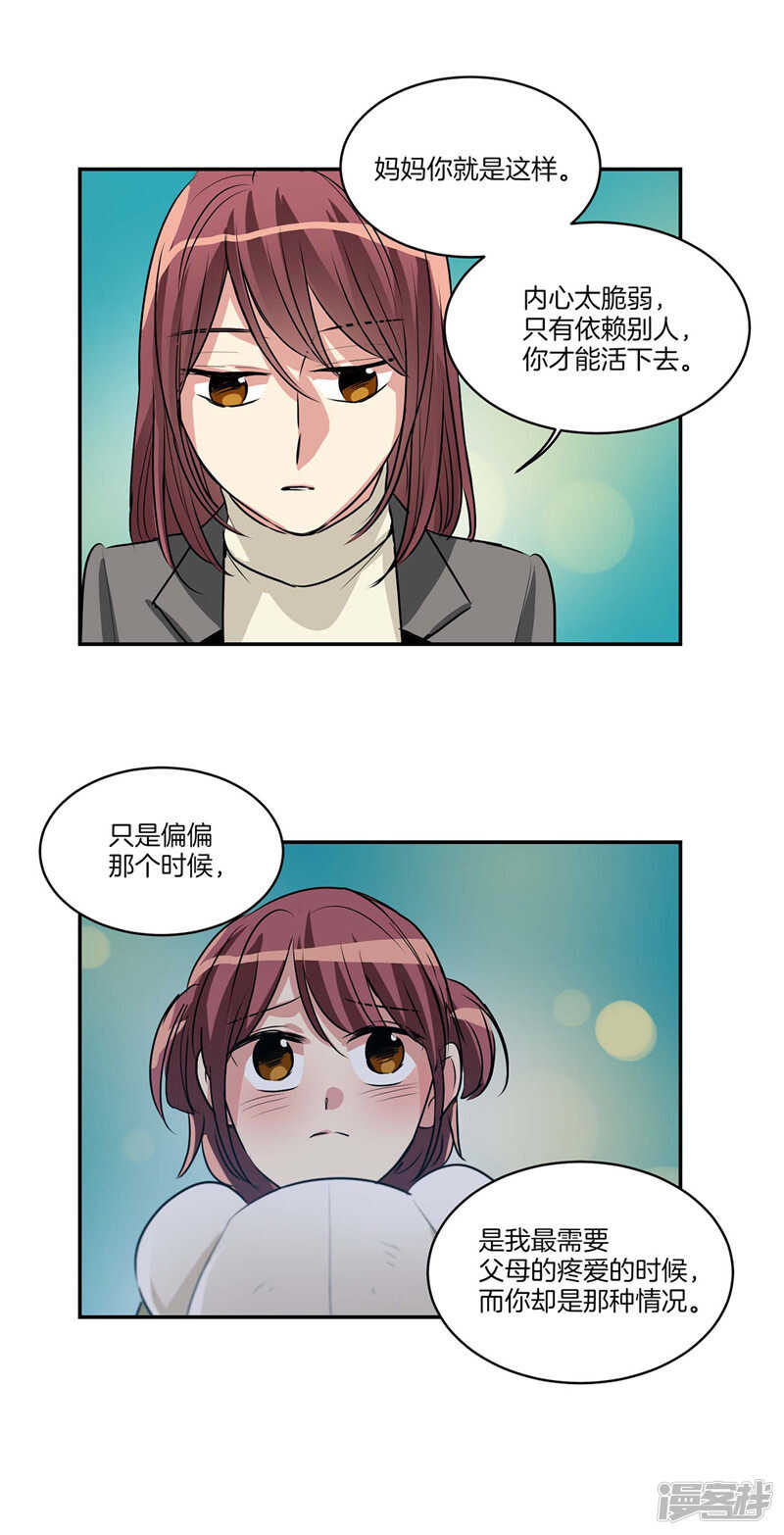 第139话 只是运气差而已20