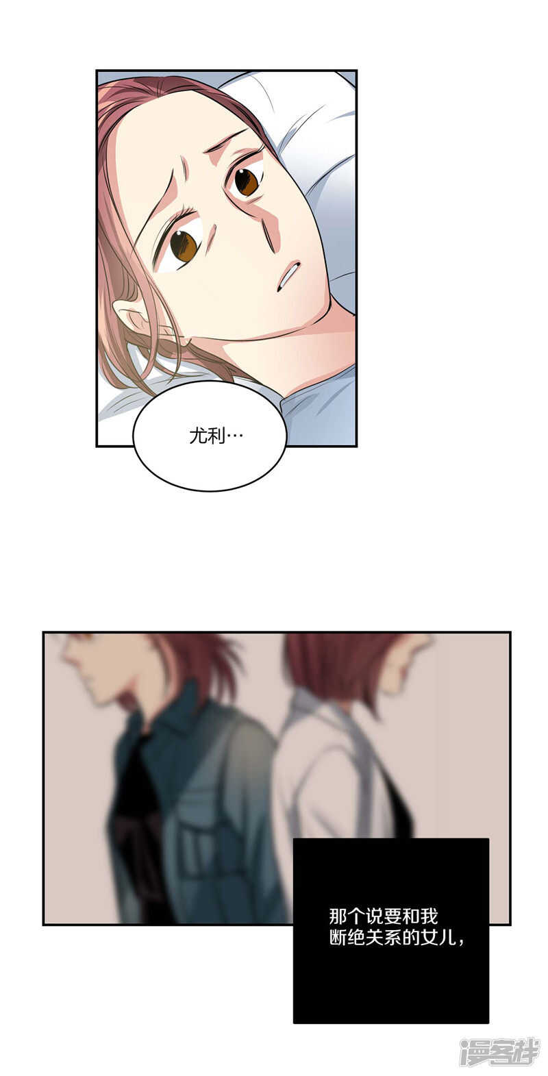第139话 只是运气差而已4