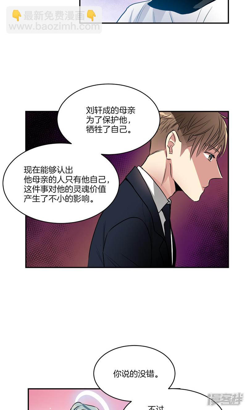 第145话 天使也不过如此3