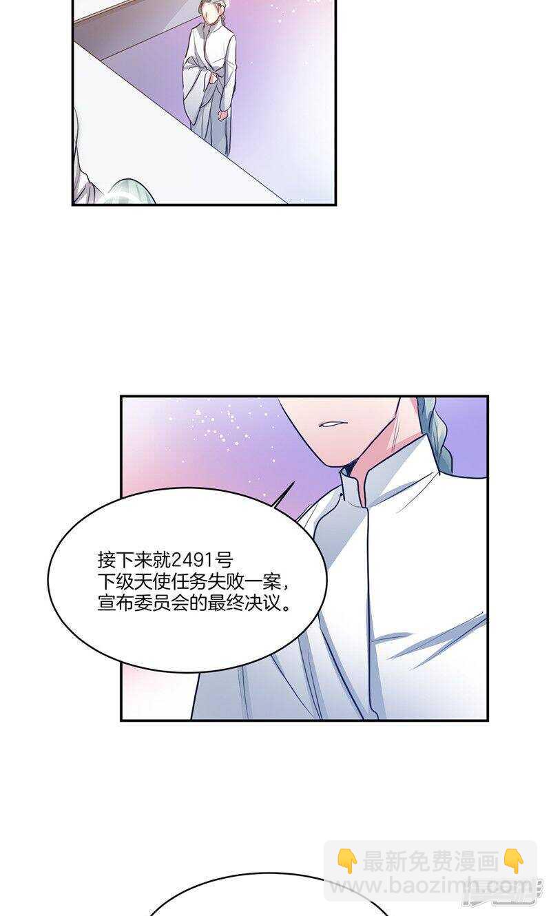 第147话 天界的审判1