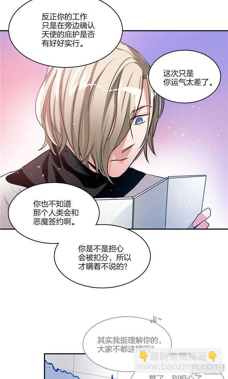 第147话 天界的审判12