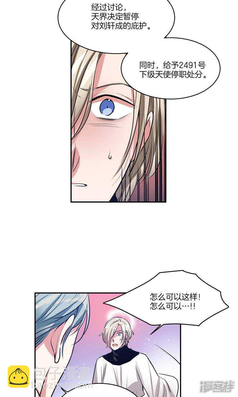 第147话 天界的审判2