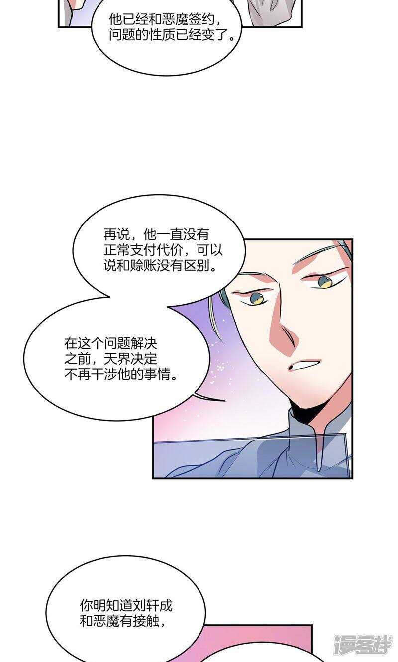第147话 天界的审判3