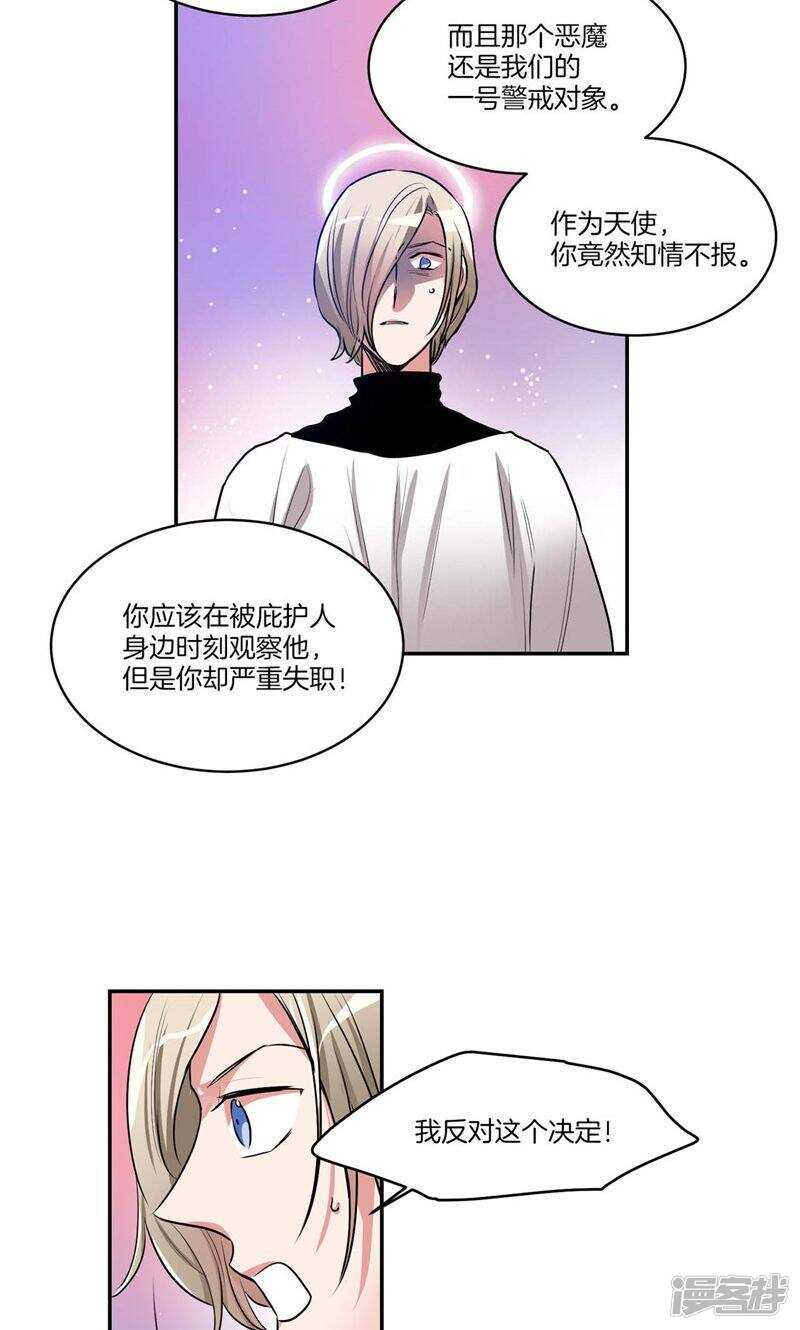 第147话 天界的审判4