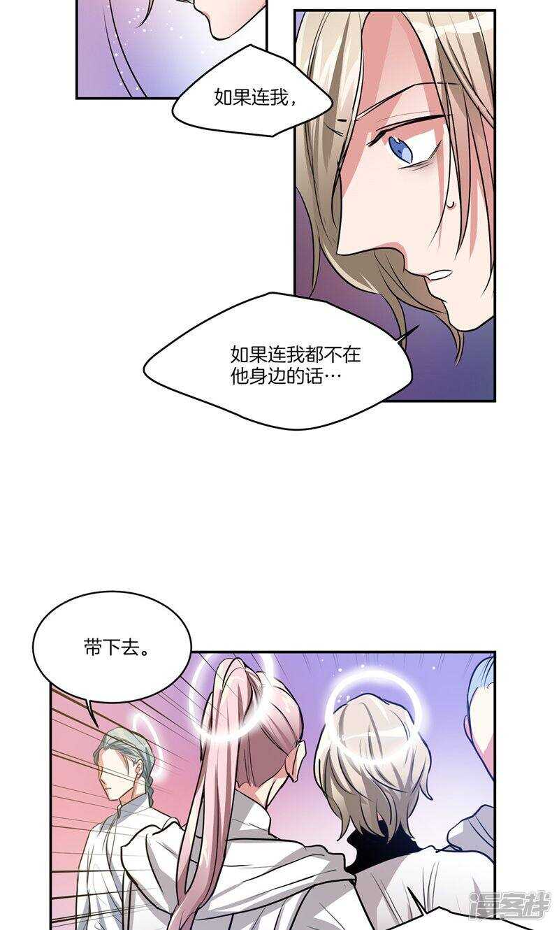 第147话 天界的审判5