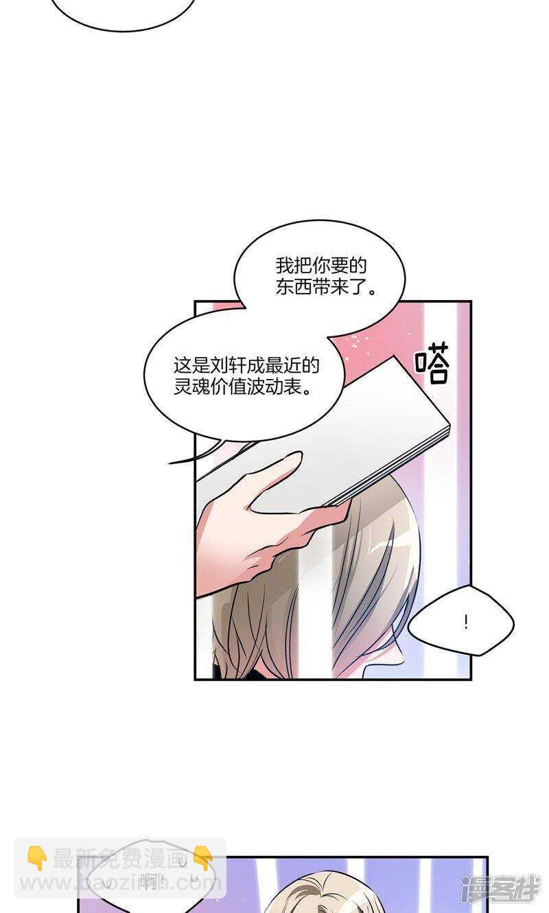 第147话 天界的审判8