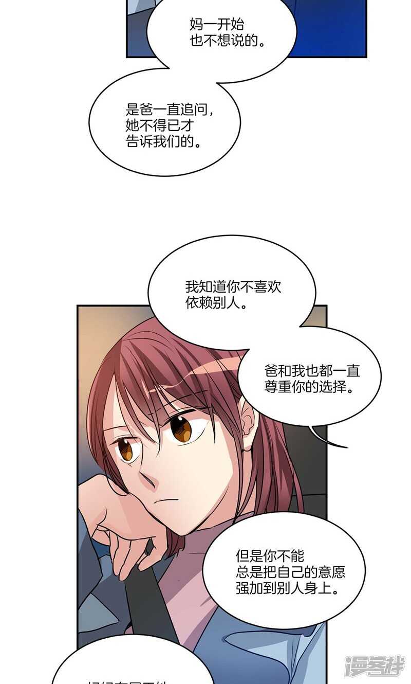 第152话 到底谁在说谎2