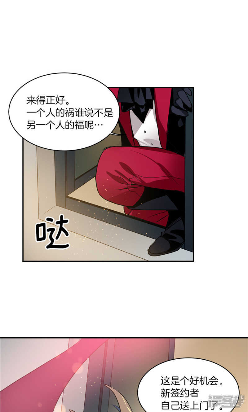第177话 一切都结束了4