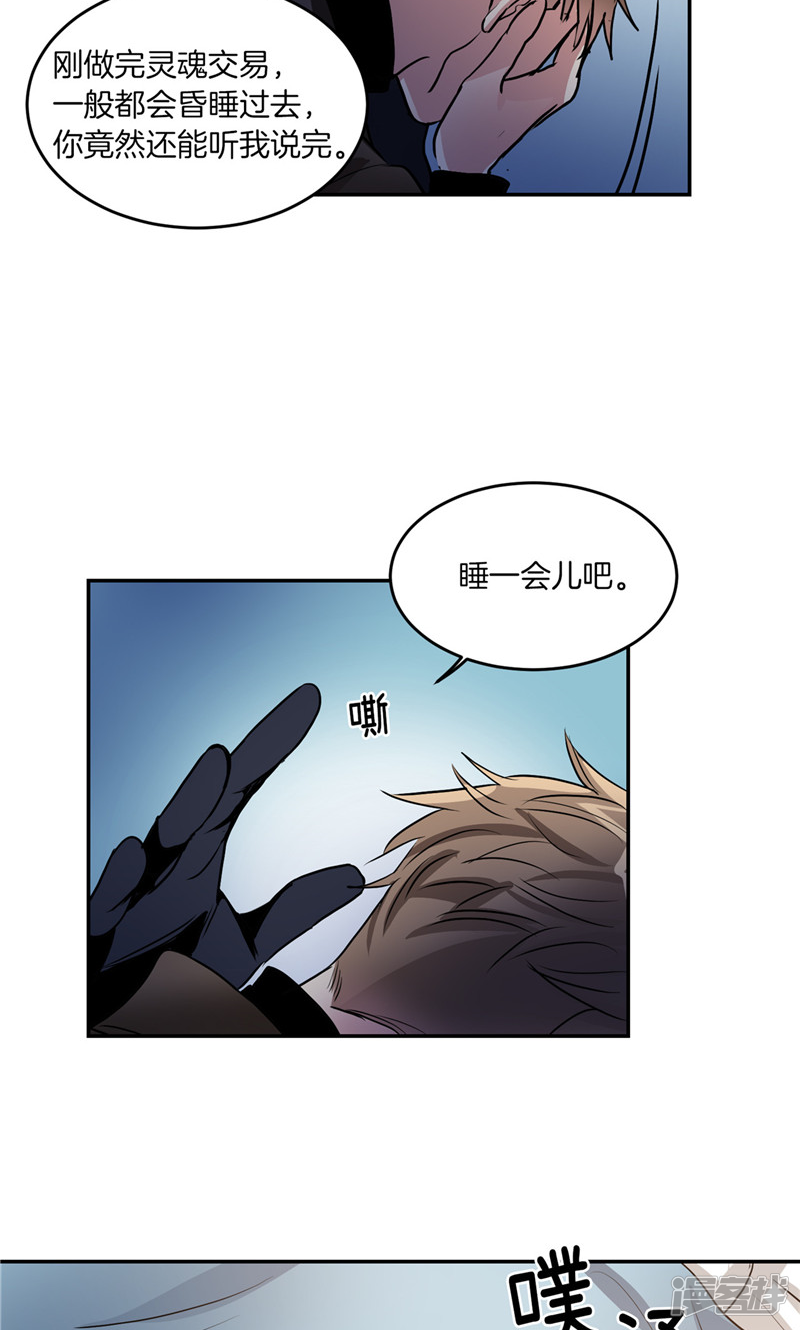 第181话 特别的灵魂13