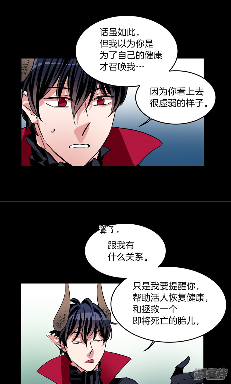 第181话 特别的灵魂19