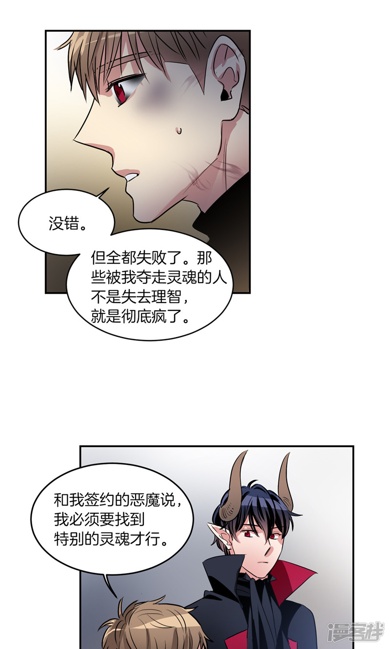 第181话 特别的灵魂6
