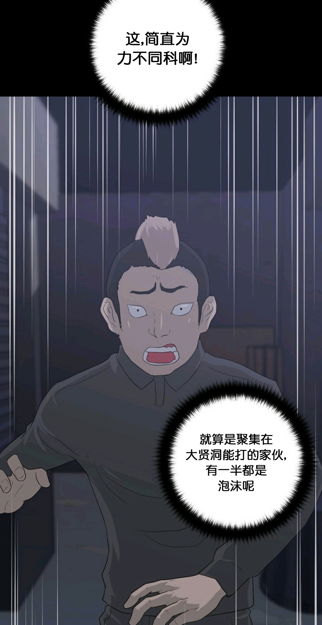 第10话14