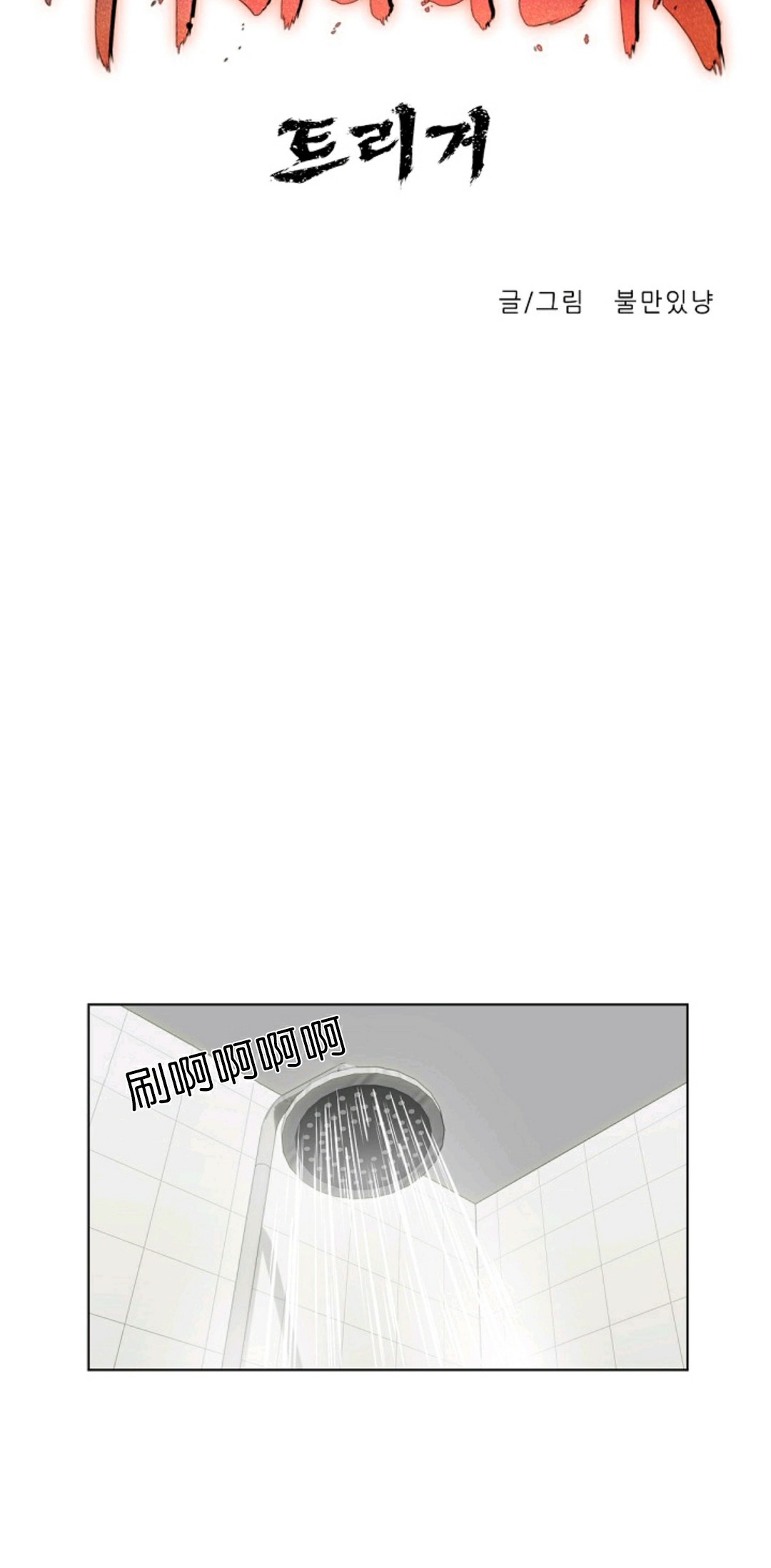 第10话29