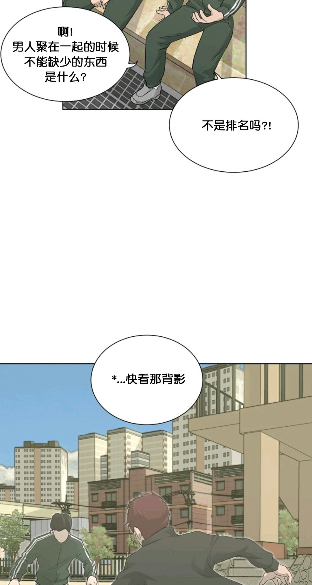 第17话3