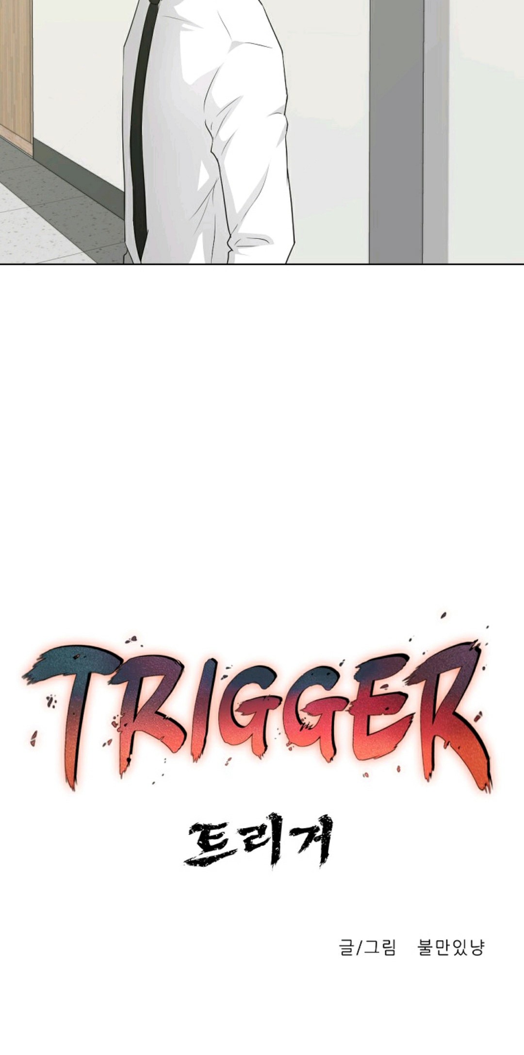 第17话51