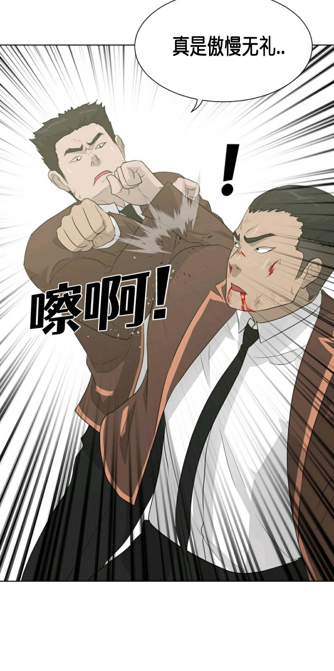 第21话71