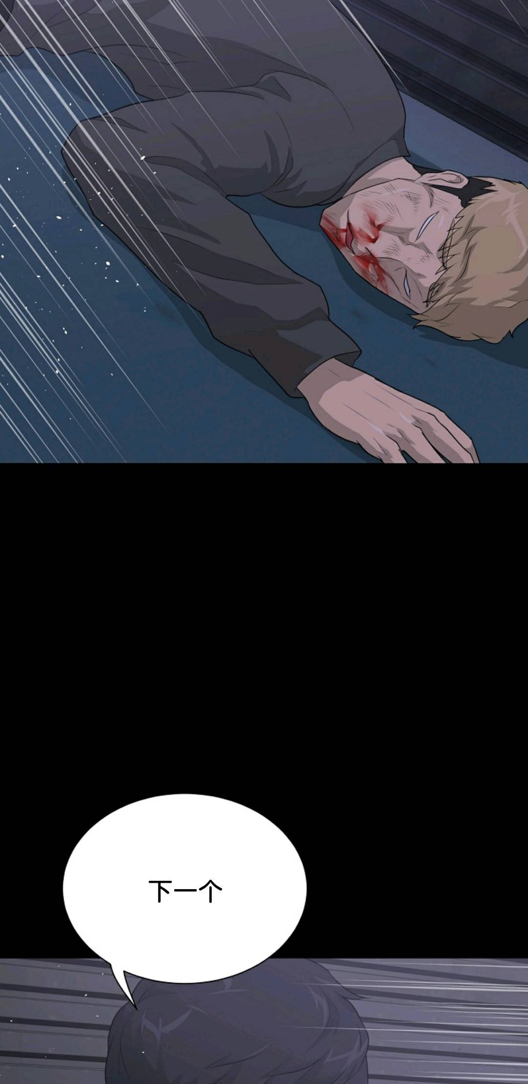 第31话3
