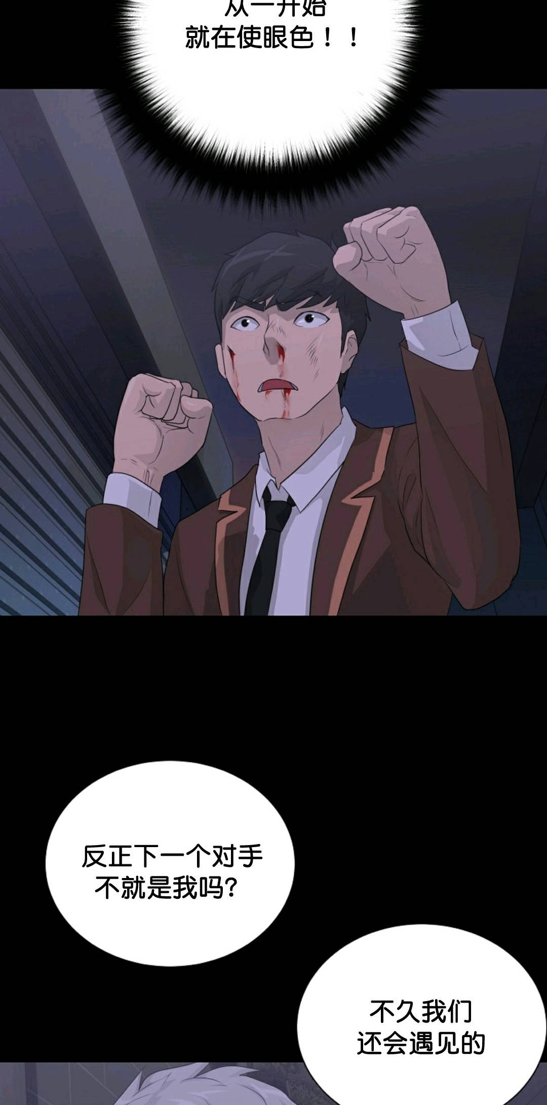 第31话58