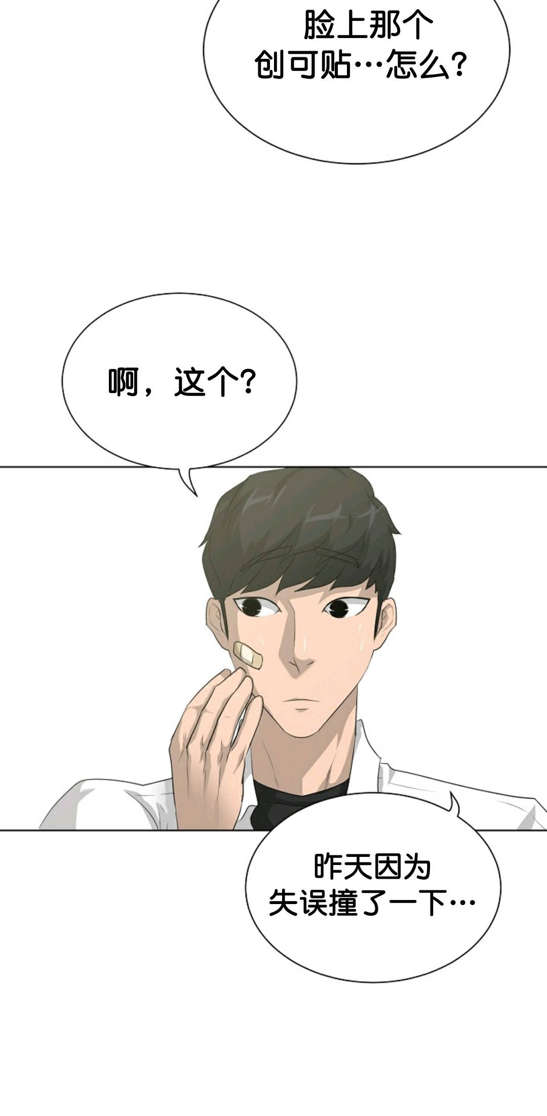 第31话68