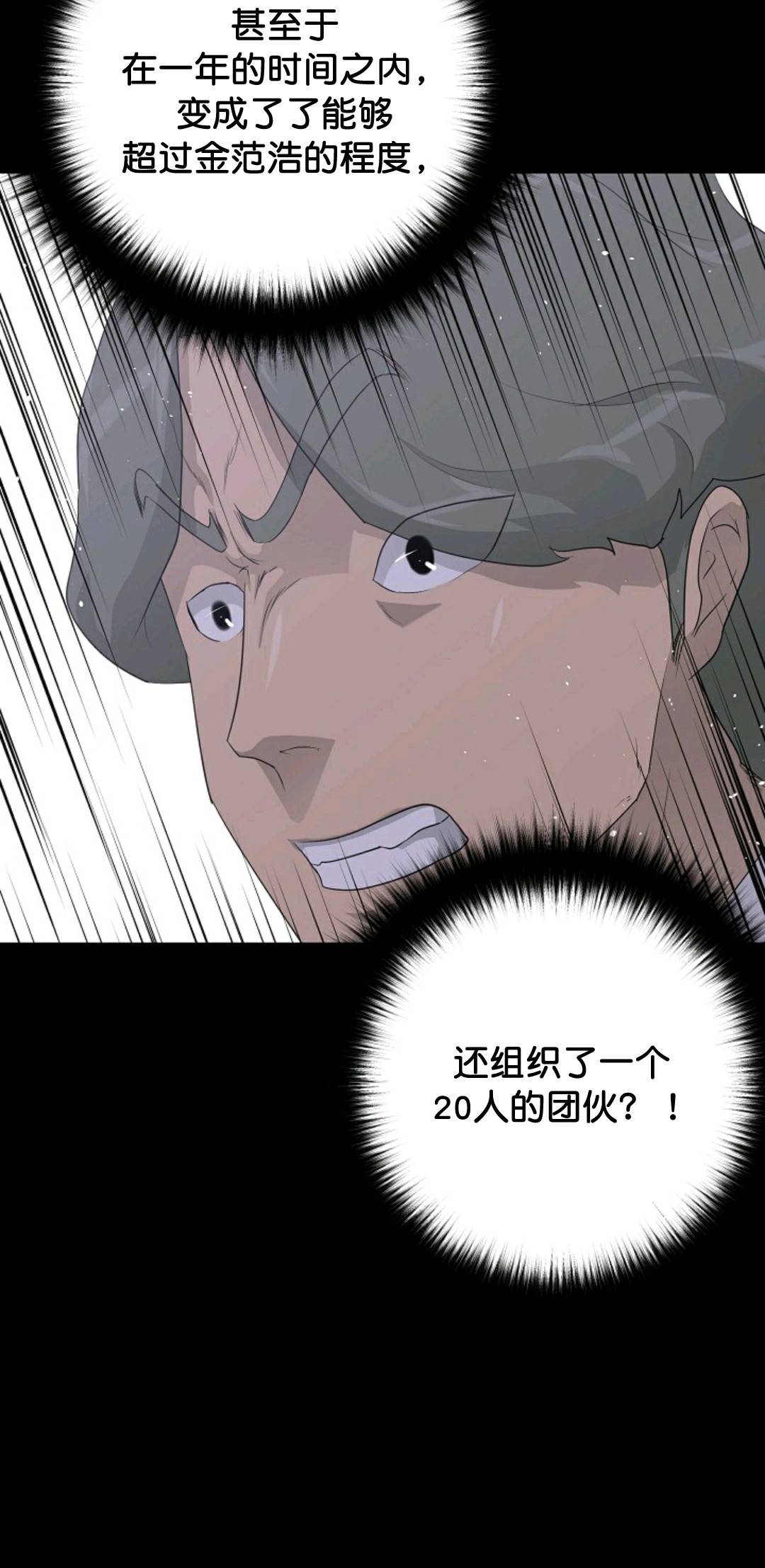 第31话8