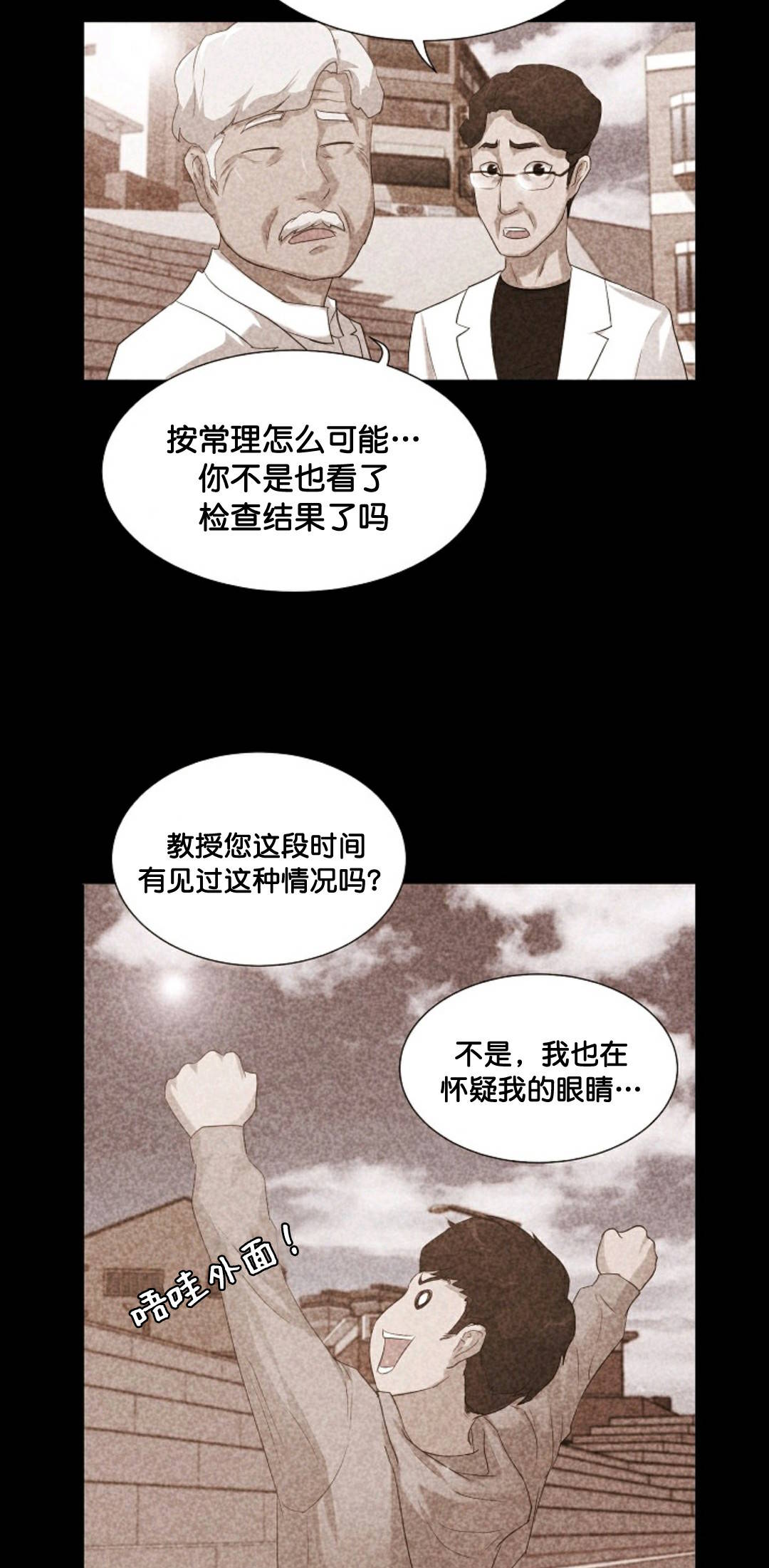 第31话82
