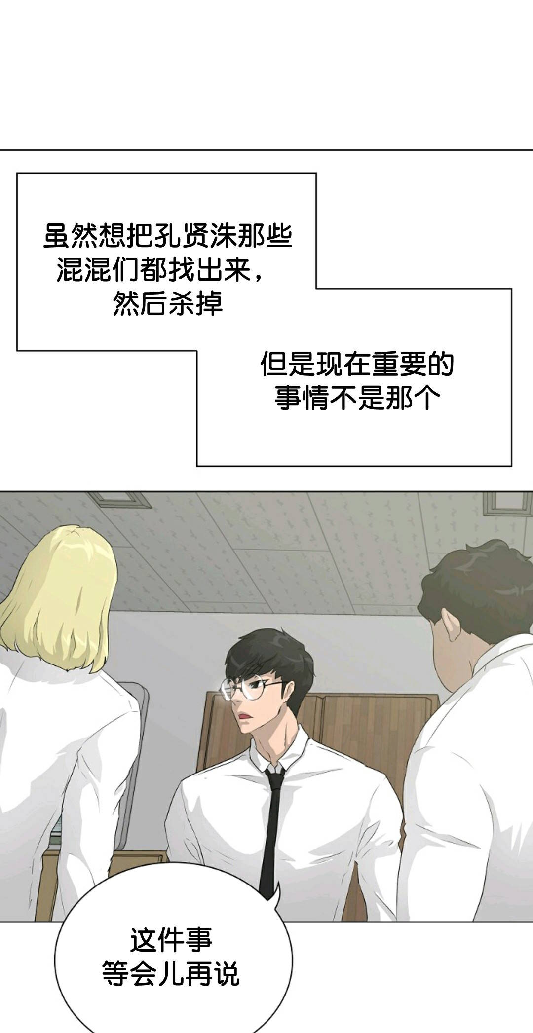第36话54