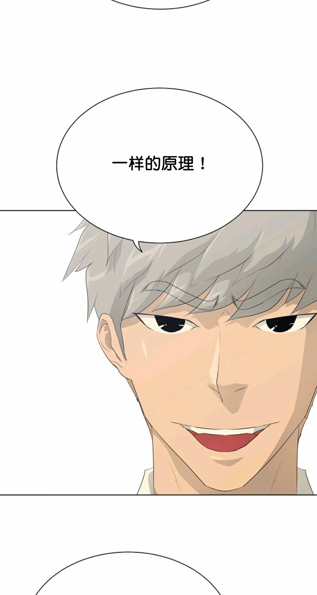 第36话67