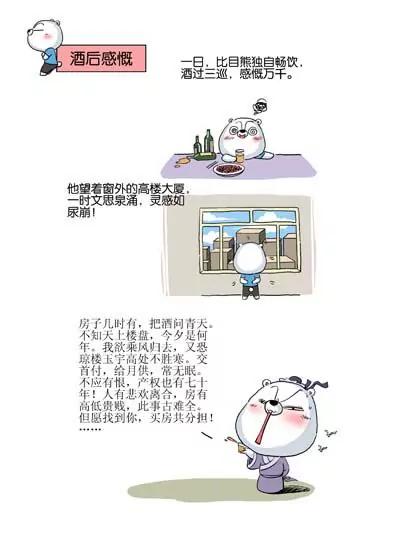 第12话4