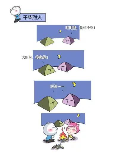 第15话5