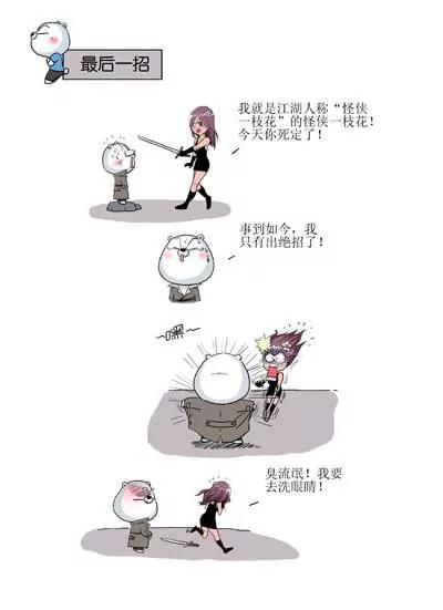 第16话3