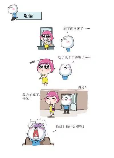 第16话4